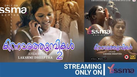 yesma web series watch online.